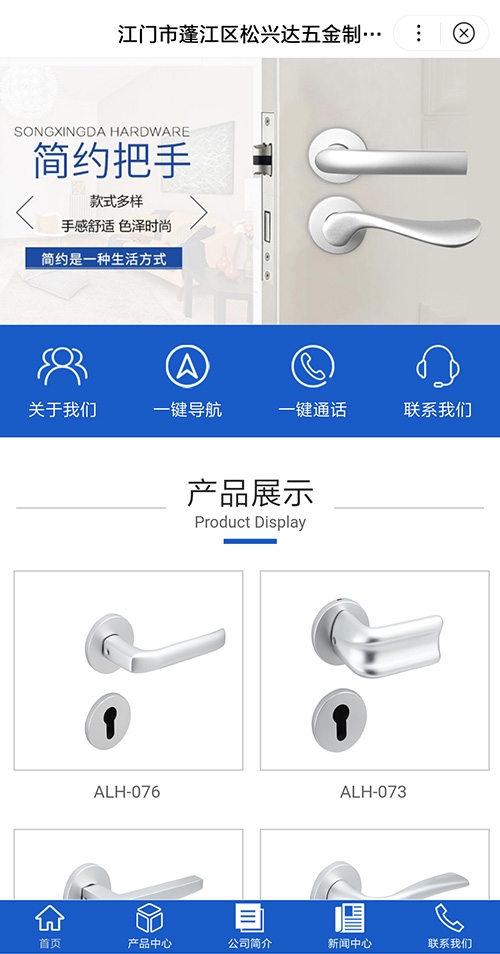 松興達鋁合金拉手 松興達鋁合金拉手