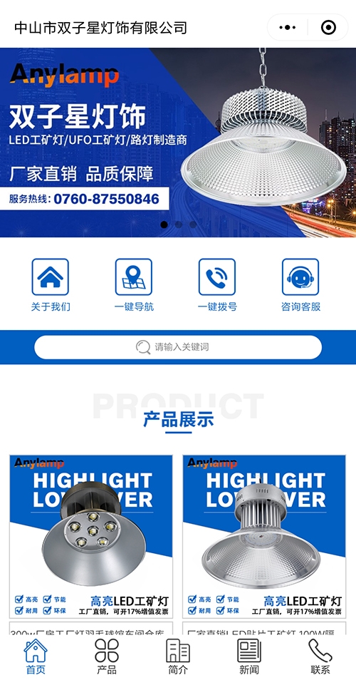 中山市雙子星燈飾有限公司 中山市雙子星燈飾有限公司