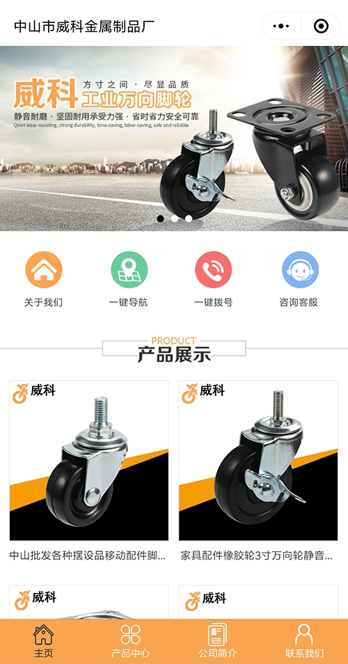 中山市威科金屬制品廠 中山市威科金屬制品廠